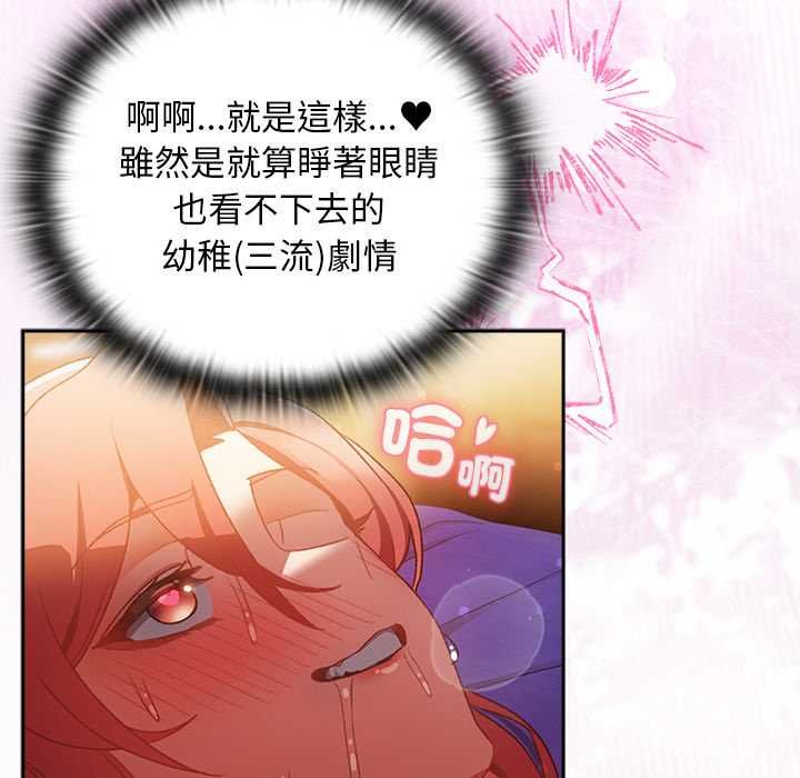 男人稀缺的异世界第33話