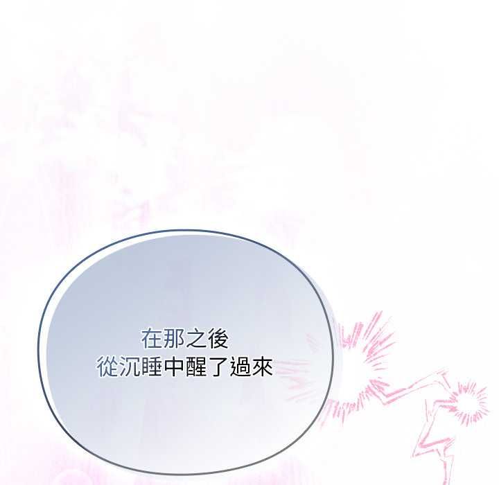 男人稀缺的异世界第33話