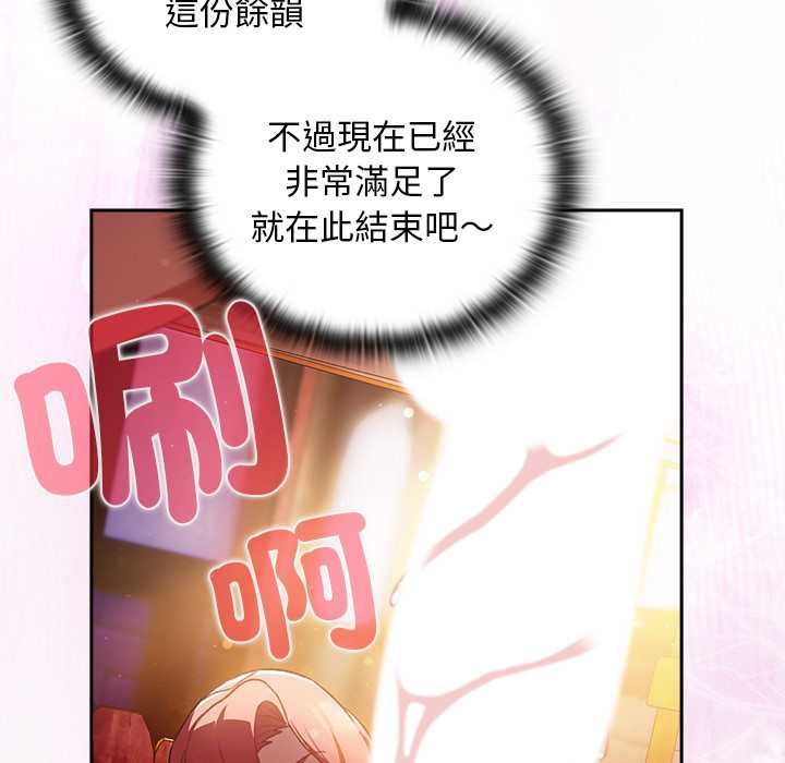 男人稀缺的异世界第33話