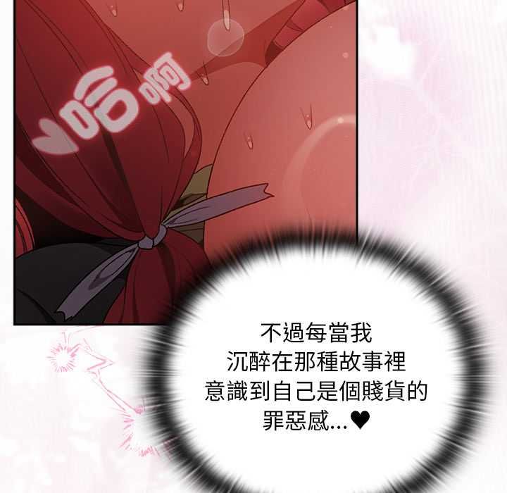 男人稀缺的异世界第33話
