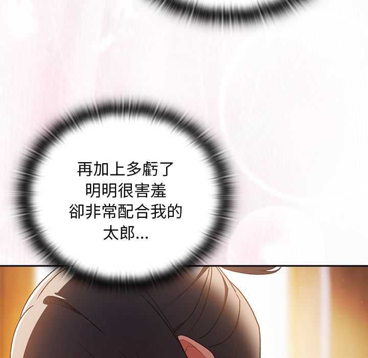 男人稀缺的异世界第33話