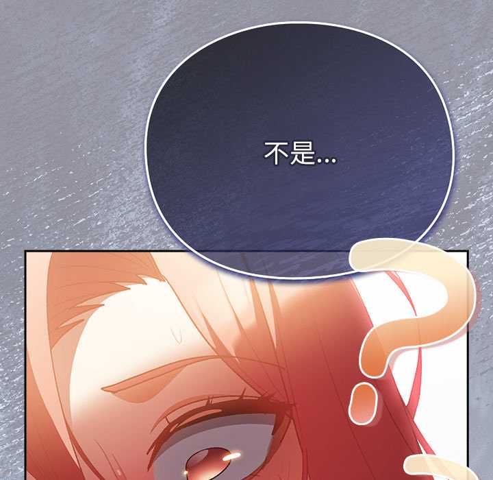 男人稀缺的异世界第33話