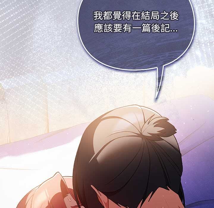 男人稀缺的异世界第33話