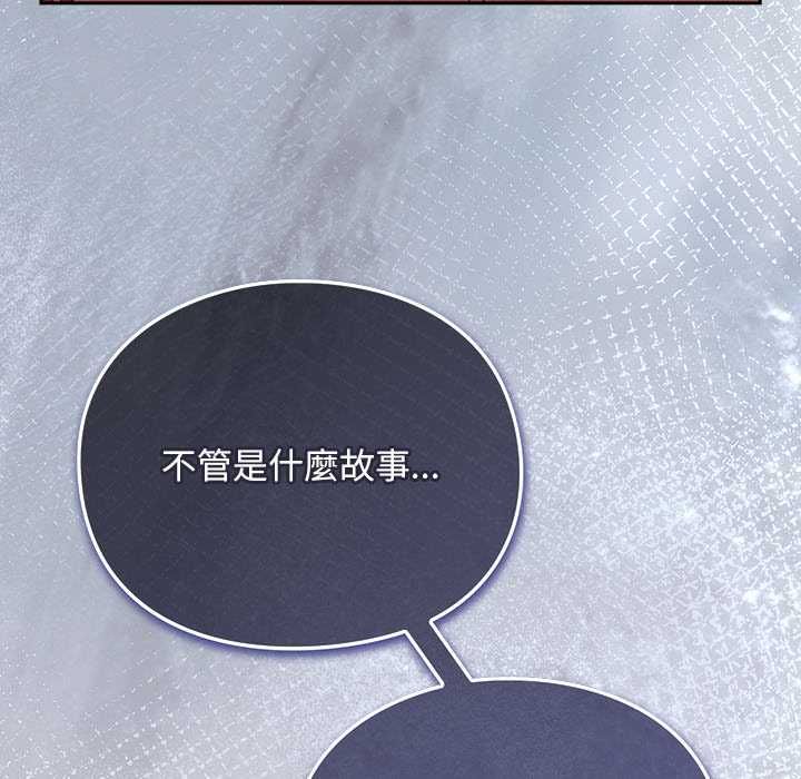男人稀缺的异世界第33話
