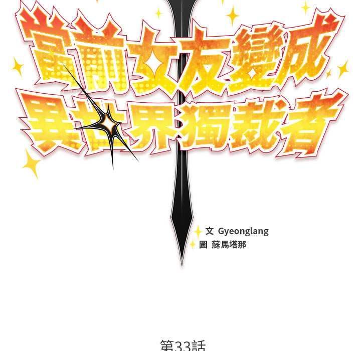 男人稀缺的异世界第33話