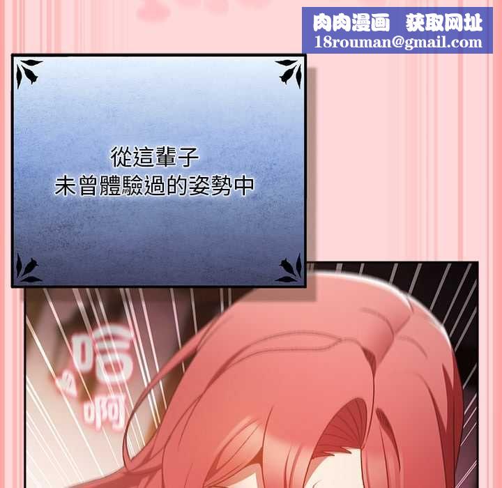 男人稀缺的异世界第33話