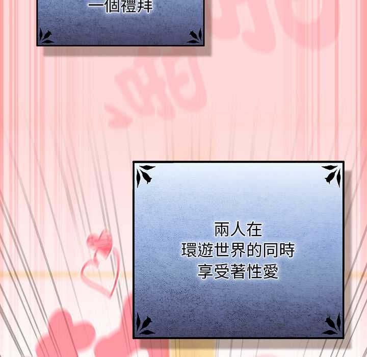 男人稀缺的异世界第33話
