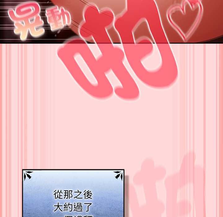 男人稀缺的异世界第33話