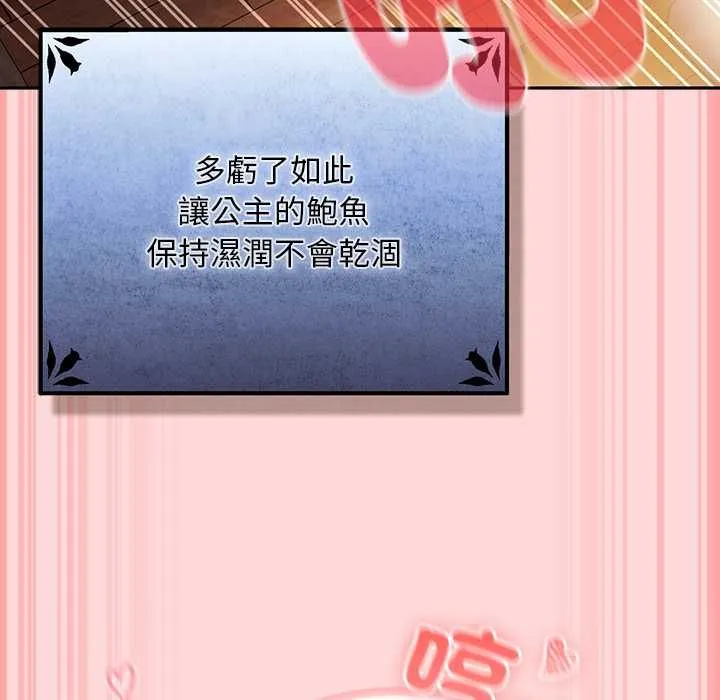 男人稀缺的異世界第33話