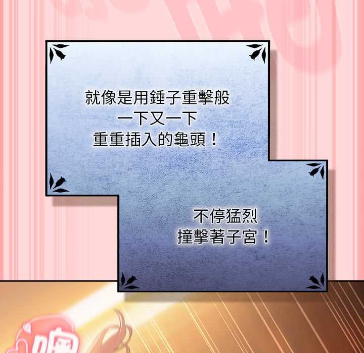 男人稀缺的异世界第33話