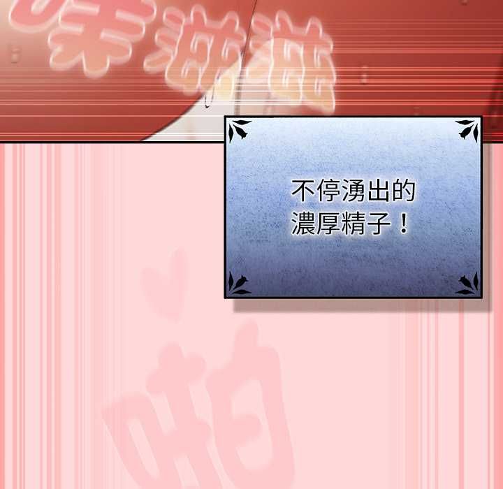 男人稀缺的异世界第33話