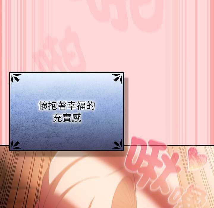 男人稀缺的异世界第33話