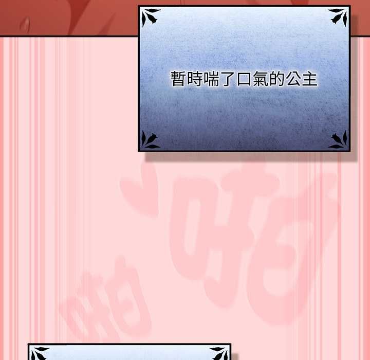 男人稀缺的异世界第33話