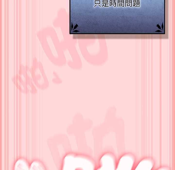 男人稀缺的异世界第33話