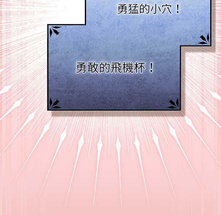 男人稀缺的异世界第33話