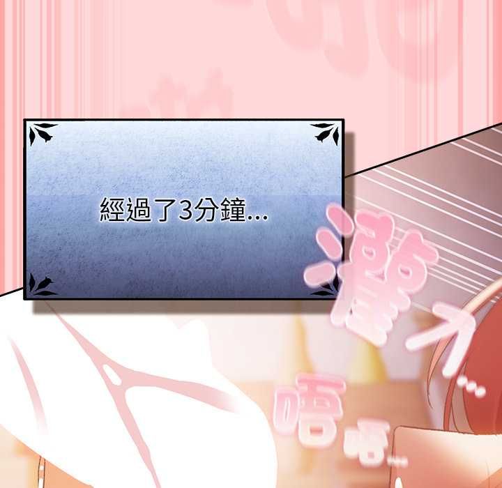 男人稀缺的异世界第33話
