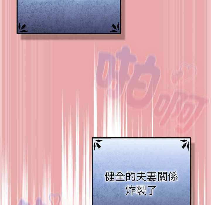 男人稀缺的异世界第33話
