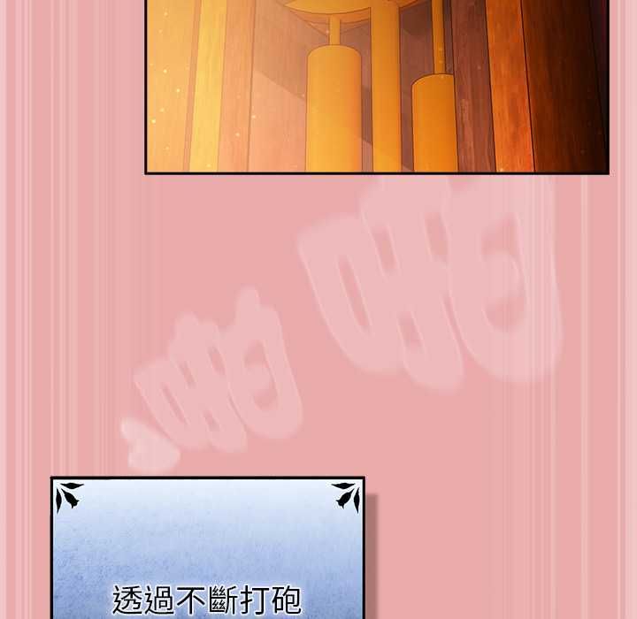 男人稀缺的异世界第33話