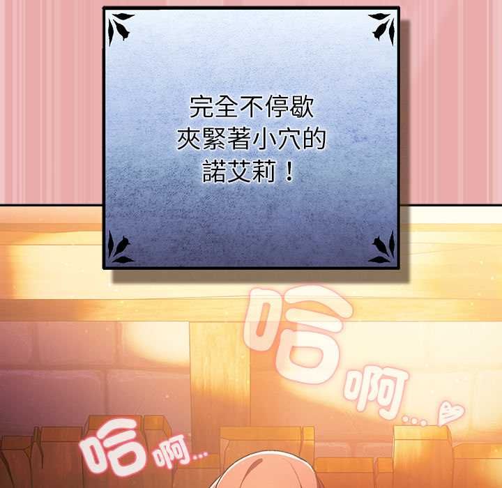 男人稀缺的异世界第33話
