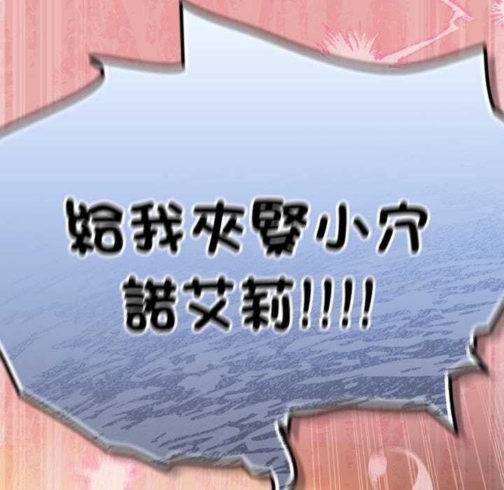 男人稀缺的异世界第33話