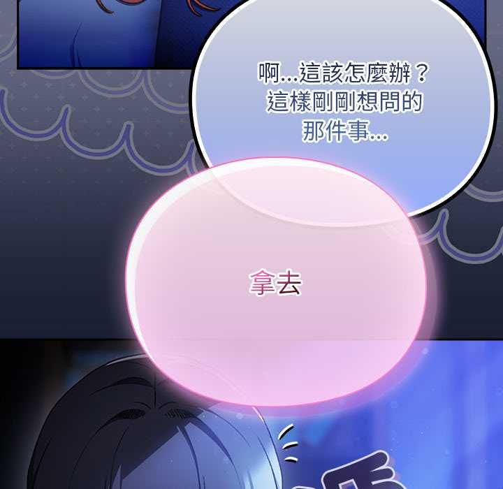 男人稀缺的异世界第33話
