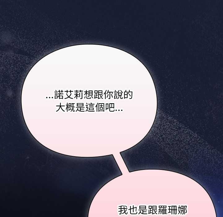 男人稀缺的异世界第33話
