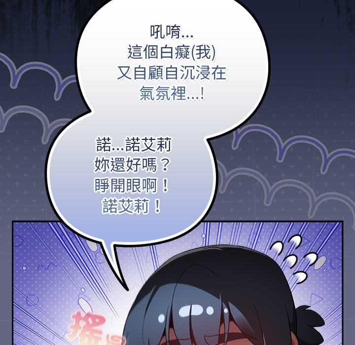 男人稀缺的异世界第33話