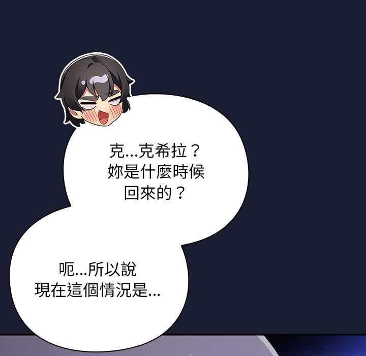 男人稀缺的异世界第33話