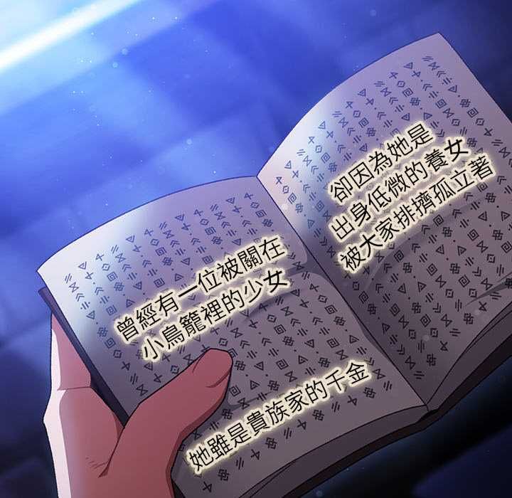 男人稀缺的异世界第33話