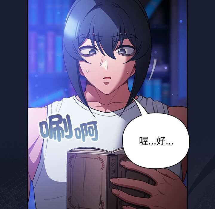 男人稀缺的异世界第33話