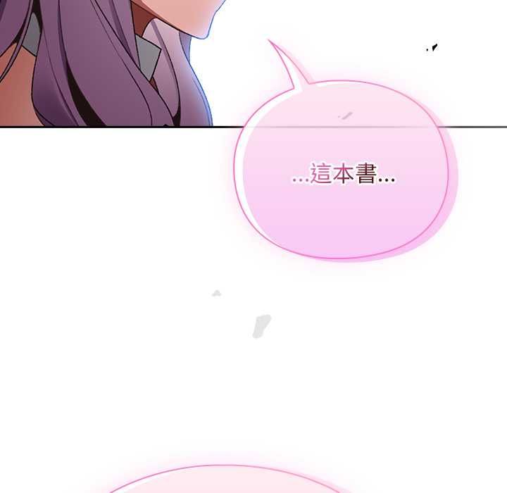 男人稀缺的异世界第33話