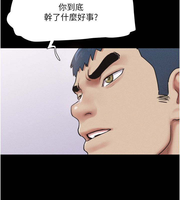 韶恩第96話-妳為什麼先擔心他…?