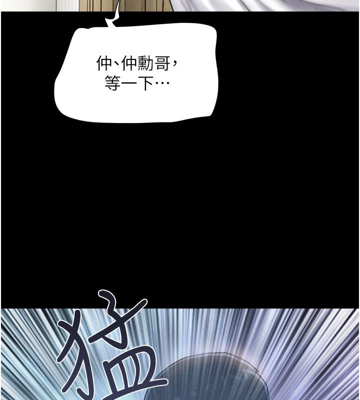 韶恩第96話-妳為什麼先擔心他&hellip;?
