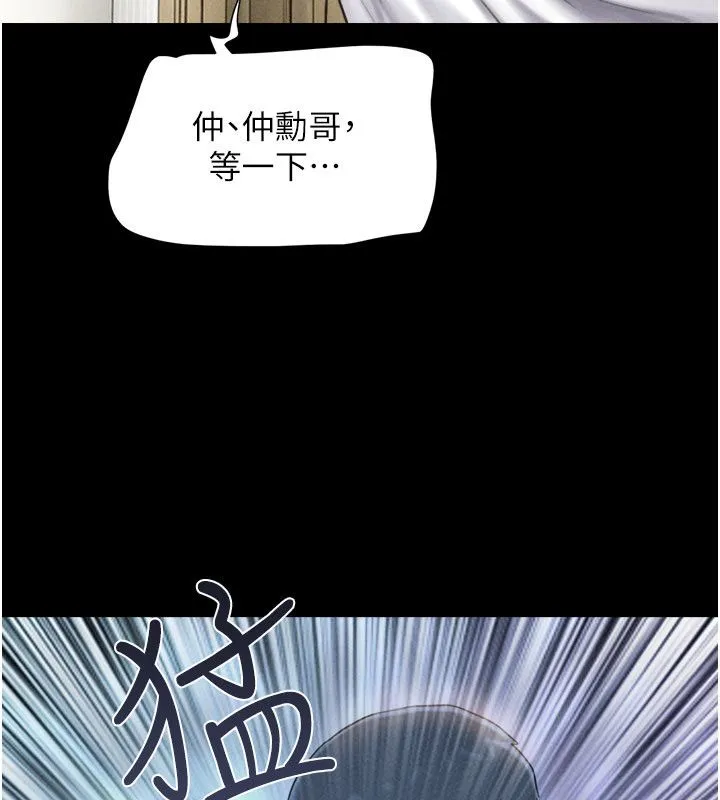 韶恩第96話-妳為什麼先擔心他&hellip;?