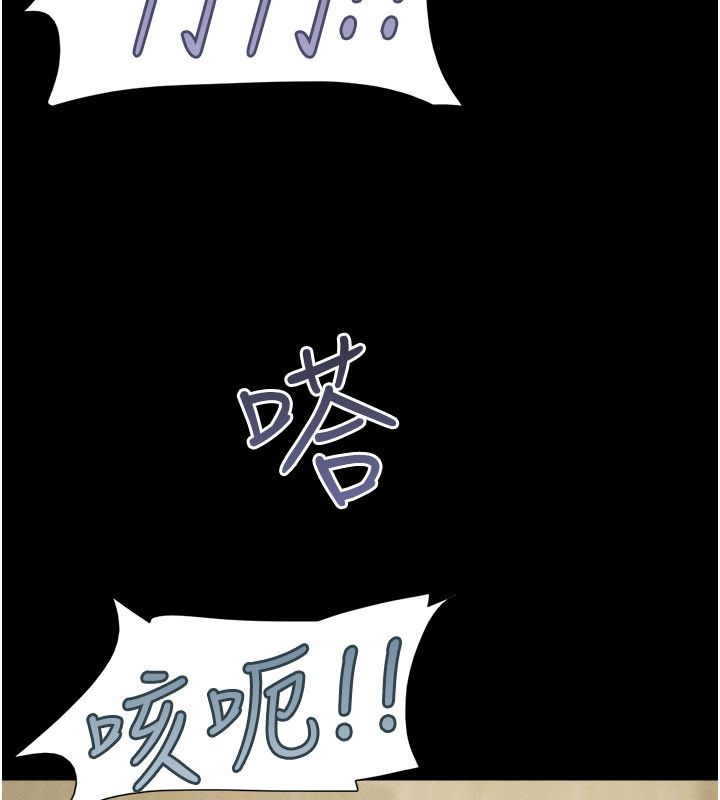 韶恩第96話-妳為什麼先擔心他&hellip;?