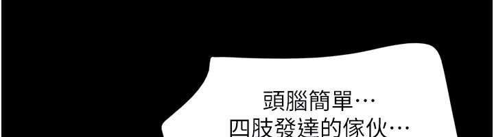 韶恩第96話-妳為什麼先擔心他&hellip;?