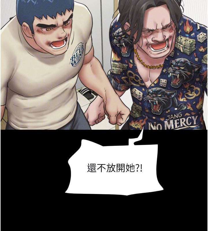韶恩第96話-妳為什麼先擔心他…?