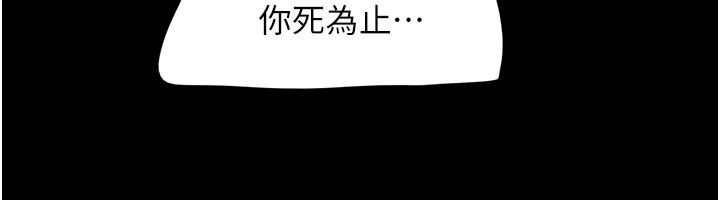 韶恩第96話-妳為什麼先擔心他&hellip;?