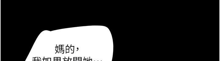韶恩第96話-妳為什麼先擔心他&hellip;?
