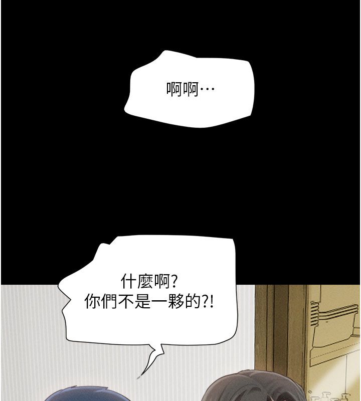 韶恩第96話-妳為什麼先擔心他&hellip;?