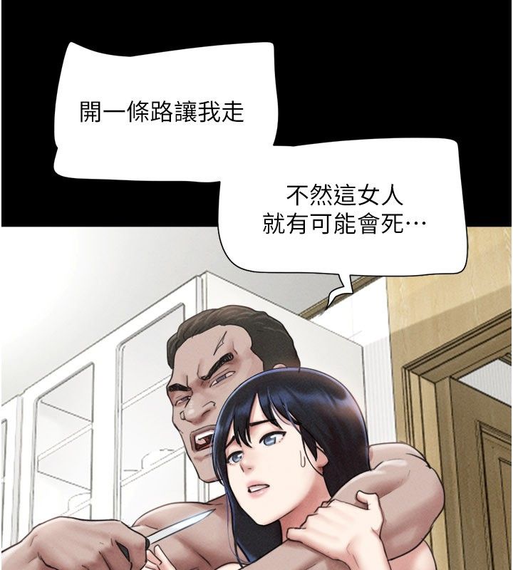韶恩第96話-妳為什麼先擔心他&hellip;?