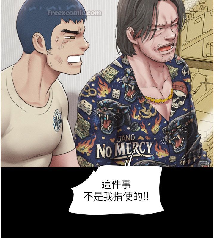 韶恩第96話-妳為什麼先擔心他…?