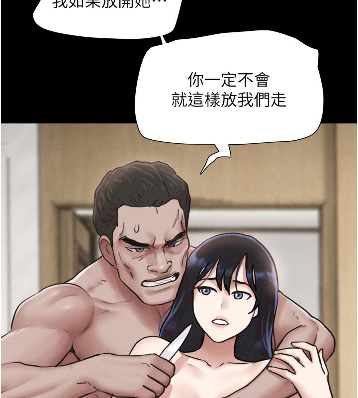 韶恩第96話-妳為什麼先擔心他…?