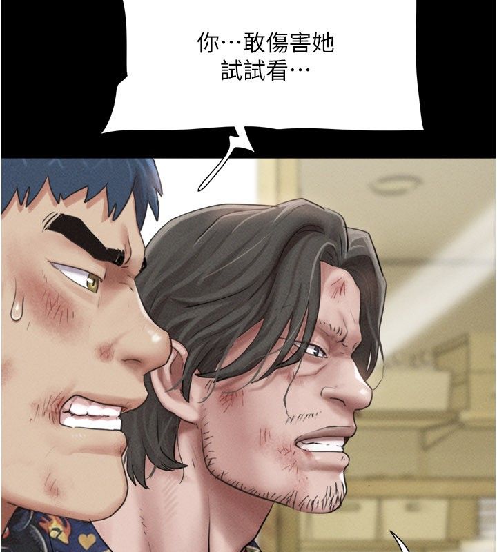 韶恩第96話-妳為什麼先擔心他…?