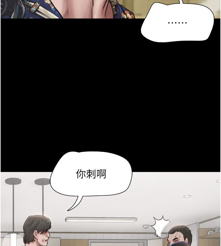 韶恩第96話-妳為什麼先擔心他…?