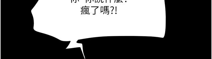 韶恩第96話-妳為什麼先擔心他&hellip;?