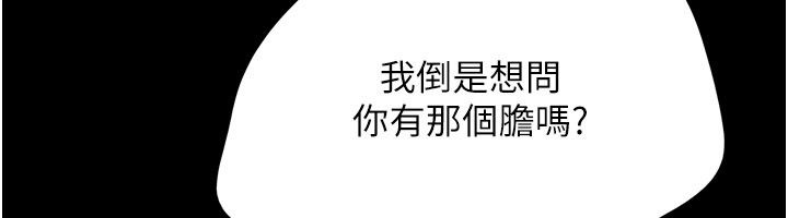 韶恩第96話-妳為什麼先擔心他&hellip;?