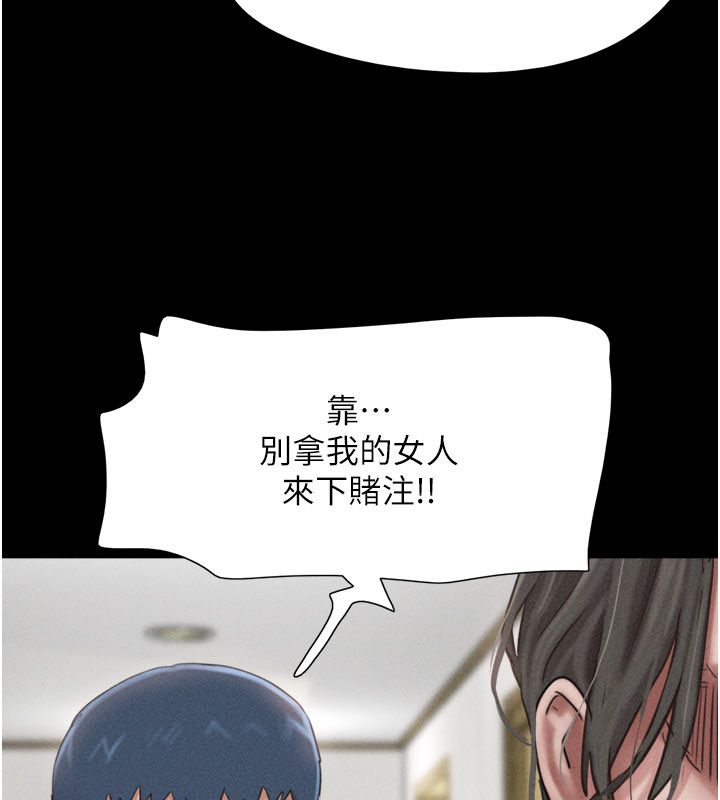 韶恩第96話-妳為什麼先擔心他…?