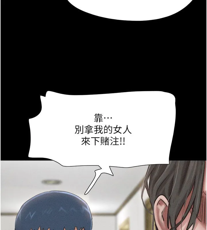 韶恩第96話-妳為什麼先擔心他&hellip;?