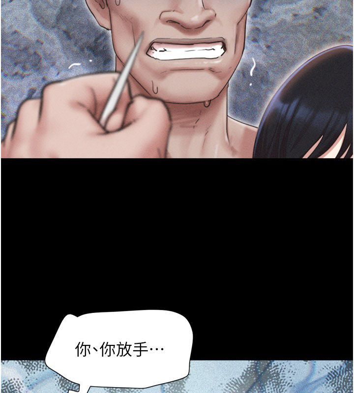 韶恩第96話-妳為什麼先擔心他&hellip;?
